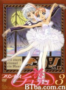 萩萩公主 プリンセスチュチュ 彩梦芭蕾 (2002)  BT磁力 迅雷网盘下载