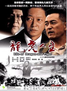 龙虎人生 (1970)  BT磁力 迅雷网盘下载