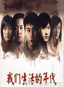 我们生活的年代 (1970)  BT磁力 迅雷网盘下载