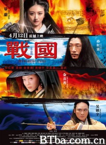 战国 The Warring State (2011) 1080P BT磁力 迅雷网盘下载