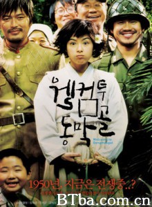欢迎来到东莫村 Welcome To Dongmakgol (2005) 1080P/720P BT磁力 迅雷网盘下载