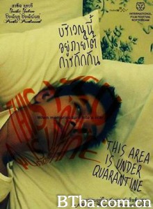 此地被隔离 Boriven nee yu pai tai karn kuk kun This Area Is Under Quarantine (2009)  BT磁力 迅雷网盘下载