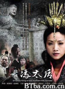 北魏冯太后 大漠朝阳 Empress Feng of the Northern Wei Dynasty (1970)  BT磁力 迅雷网盘下载