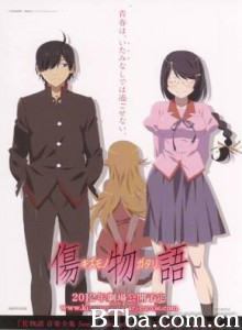 伤物语 Kizumonogatari (1970)  BT磁力 迅雷网盘下载