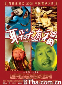 耳朵大有福/Lucky Dog-720p|1080p高清bt种子下载