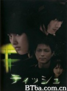 纸巾 Tissue (2007)  BT磁力 迅雷网盘下载