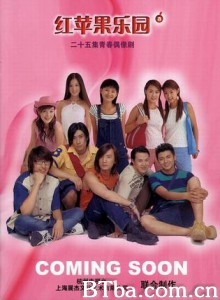 红苹果乐园 The House of Apple (2003)  BT磁力 迅雷网盘下载