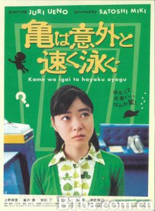 乌龟意外之速游 乌龟游泳意外迅速 乌龟主妇出任务 (2005)  BT磁力 迅雷网盘下载