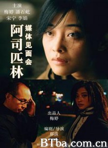 阿司匹林 阿斯匹林 (2006)  BT磁力 迅雷网盘下载