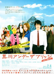 荒川爆笑团电影版 Arakawa Under the Bridge The Movie 荒川爆笑团 真人电影版 (2012)  BT磁力 迅雷网盘下载