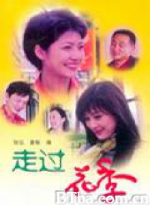 走过花季 (1970)  BT磁力 迅雷网盘下载