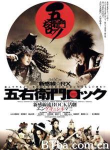 ゲキ×シネ「五右衛門ロック」-720p|1080p高清bt种子下载