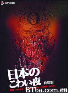 东瀛鬼咒 日本恐怖之夜 Dark Tales of Japan (2004)  BT磁力 迅雷网盘下载