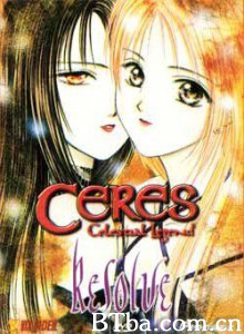 梦幻妖子 梦幻天女 Ayashi no Ceres (2000)  BT磁力 迅雷网盘下载