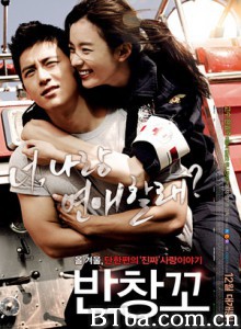 创可贴 Love 911 반창꼬 (2012) 1080P/720P BT磁力 迅雷网盘下载
