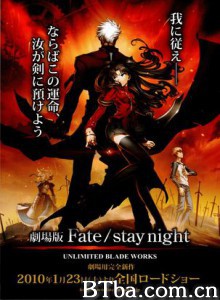 命运之夜剧场版 命运长夜剧场版 命运守护夜剧场版 (2010) 1080P BT磁力 迅雷网盘下载