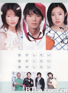 好想好想談戀愛 (2001)  BT磁力 迅雷网盘下载