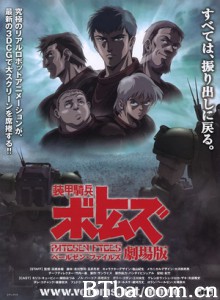 装甲骑兵：佩尔森档案　剧场版 Armored Trooper Votoms: Pailsen Files (2009)  BT磁力 迅雷网盘下载