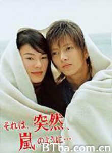 像暴风雨般的恋爱-720p|1080p高清bt种子下载