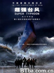 超强台风 Super Typhoon (2008)  BT磁力 迅雷网盘下载