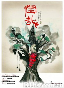 怪哉 (2009)  BT磁力 迅雷网盘下载