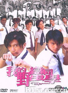 我的野蛮同学 My School Mate  the Barbarian (2001)  BT磁力 迅雷网盘下载