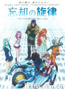 忘却的旋律/The Melody of Oblivion-720p|1080p高清bt种子下载