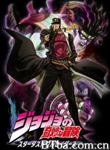JOJO的奇妙冒险星尘斗士 JOJO的奇妙冒险 星尘十字军 JOJO的奇妙冒险 TV版 第二季 (2014)  BT磁力 迅雷网盘下载