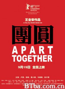 团圆 Apart Together (2013)  BT磁力 迅雷网盘下载
