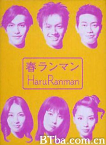 春浪漫 (2002)  BT磁力 迅雷网盘下载
