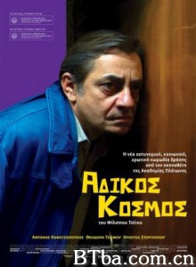 不公正世界 Unfair World Adikos kosmos (1970)  BT磁力 迅雷网盘下载