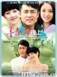 青春期撞上更年期 青春期 (2010)  BT磁力 迅雷网盘下载