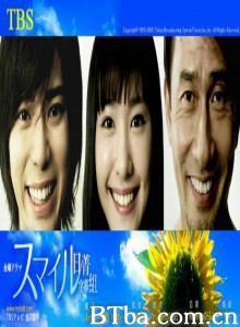 微笑 smile (2009)  BT磁力 迅雷网盘下载