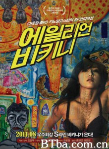 穿比基尼的外星人 外星人比基尼 Invasion of Alien Bikini (2011)  BT磁力 迅雷网盘下载