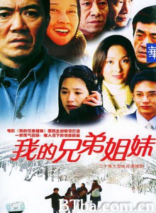 我的兄弟姐妹 (1970)  BT磁力 迅雷网盘下载