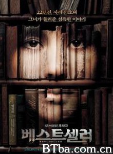 畅销书 诡书(港) Best Seller (2010)  BT磁力 迅雷网盘下载