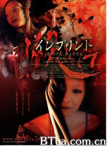 鬼伎回忆录 恐怖大师系列：印记 Imprint (2006)  BT磁力 迅雷网盘下载