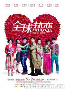全球热恋 Love In Space (2011)  BT磁力 迅雷网盘下载