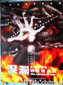 深渊—邪教的本质 (1970)  BT磁力 迅雷网盘下载