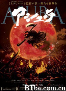 阿修罗 Asura (2012) 1080P BT磁力 迅雷网盘下载