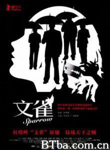 文雀 Sparrow (2008) 1080P BT磁力 迅雷网盘下载