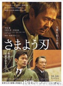 彷徨之刃 Samayou yaiba (2009)  BT磁力 迅雷网盘下载