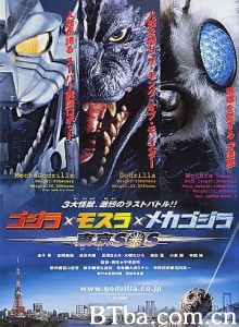 哥斯拉X摩斯拉X机械哥斯拉：东京SOS 哥吉拉东京SOS (2003)  BT磁力 迅雷网盘下载
