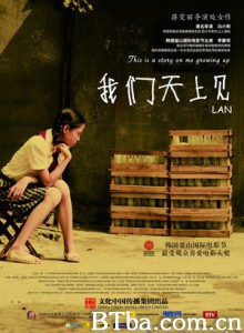 我们天上见 兰草 伞 (2010) 720P BT磁力 迅雷网盘下载