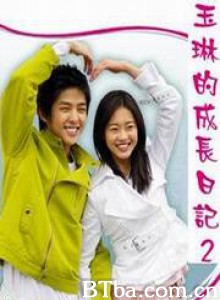 玉琳成长日记2 玉林成长日记2 Sharp 2 (2005)  BT磁力 迅雷网盘下载