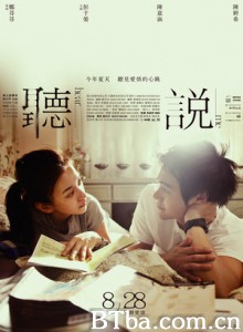 听说 Hear Me (2015) 720P BT磁力 迅雷网盘下载