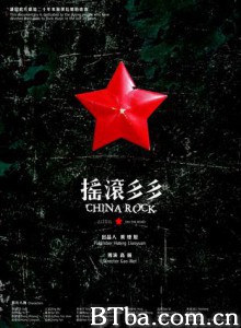 摇滚多多 (1970)  BT磁力 迅雷网盘下载