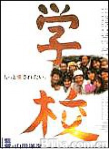 学校 A Class to Remember (1993)  BT磁力 迅雷网盘下载