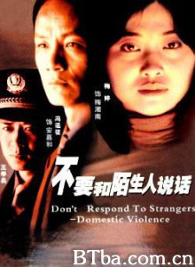 不要和陌生人说话 (1970)  BT磁力 迅雷网盘下载