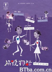 配角物语 (2010)  BT磁力 迅雷网盘下载